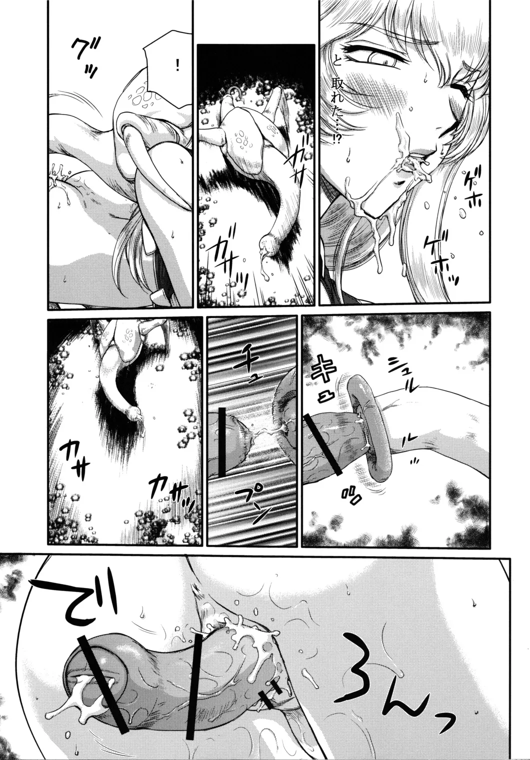 (C80) [LTM. (Taira Hajime)] Nise DRAGON BLOOD! 18 1/2 [English] 13eme image