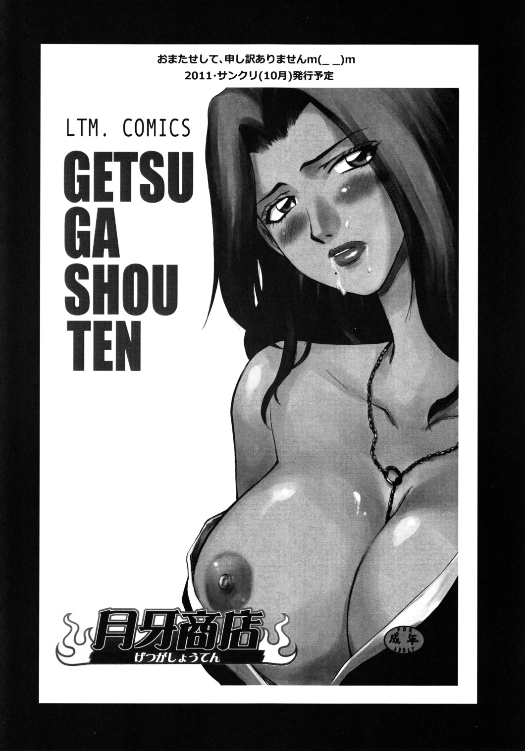 (C80) [LTM. (Taira Hajime)] Nise DRAGON BLOOD! 18 1/2 [English] 22eme image