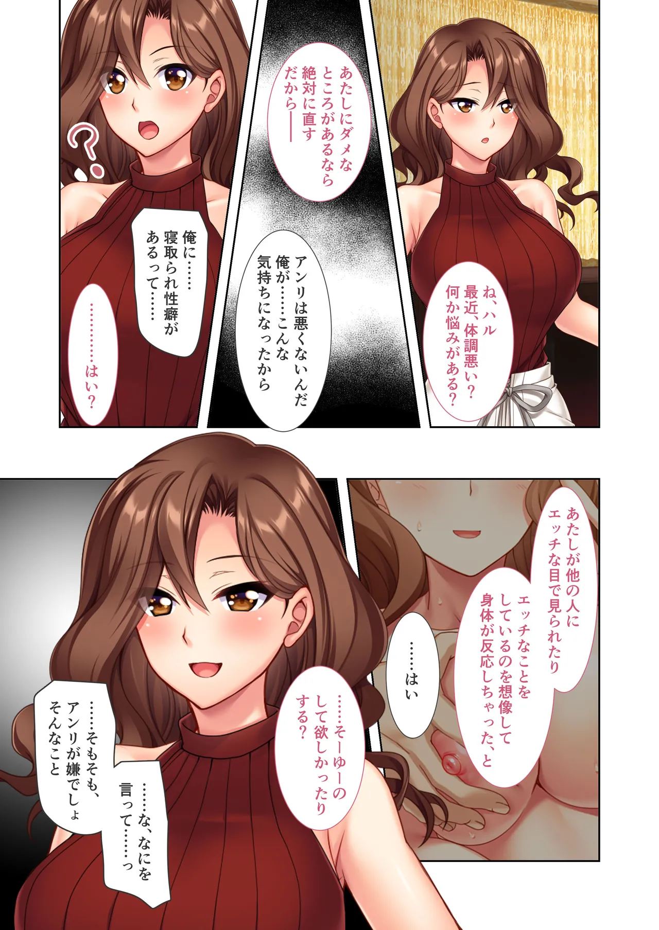 [Drops! (Otona no Sexy Ehon)] Aisuru Kyonyuu Gyaru Tsuma, Okashishimasu ~ Danna Kounin no Uwaki Nama Sekkusu Houkoku ~ Mosaic Comic Soushuhen 画像番号 7