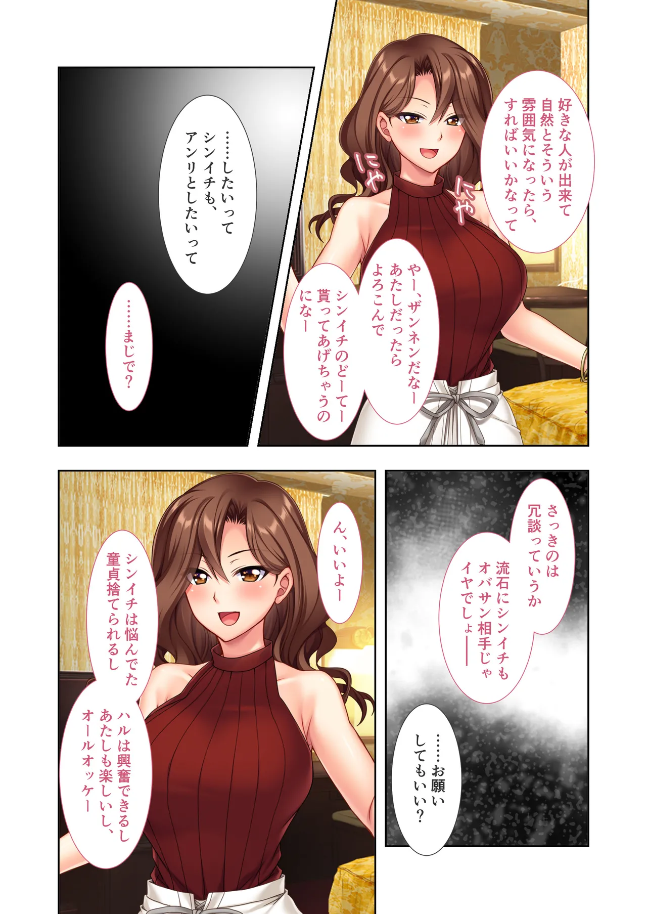 [Drops! (Otona no Sexy Ehon)] Aisuru Kyonyuu Gyaru Tsuma, Okashishimasu ~ Danna Kounin no Uwaki Nama Sekkusu Houkoku ~ Mosaic Comic Soushuhen 画像番号 22