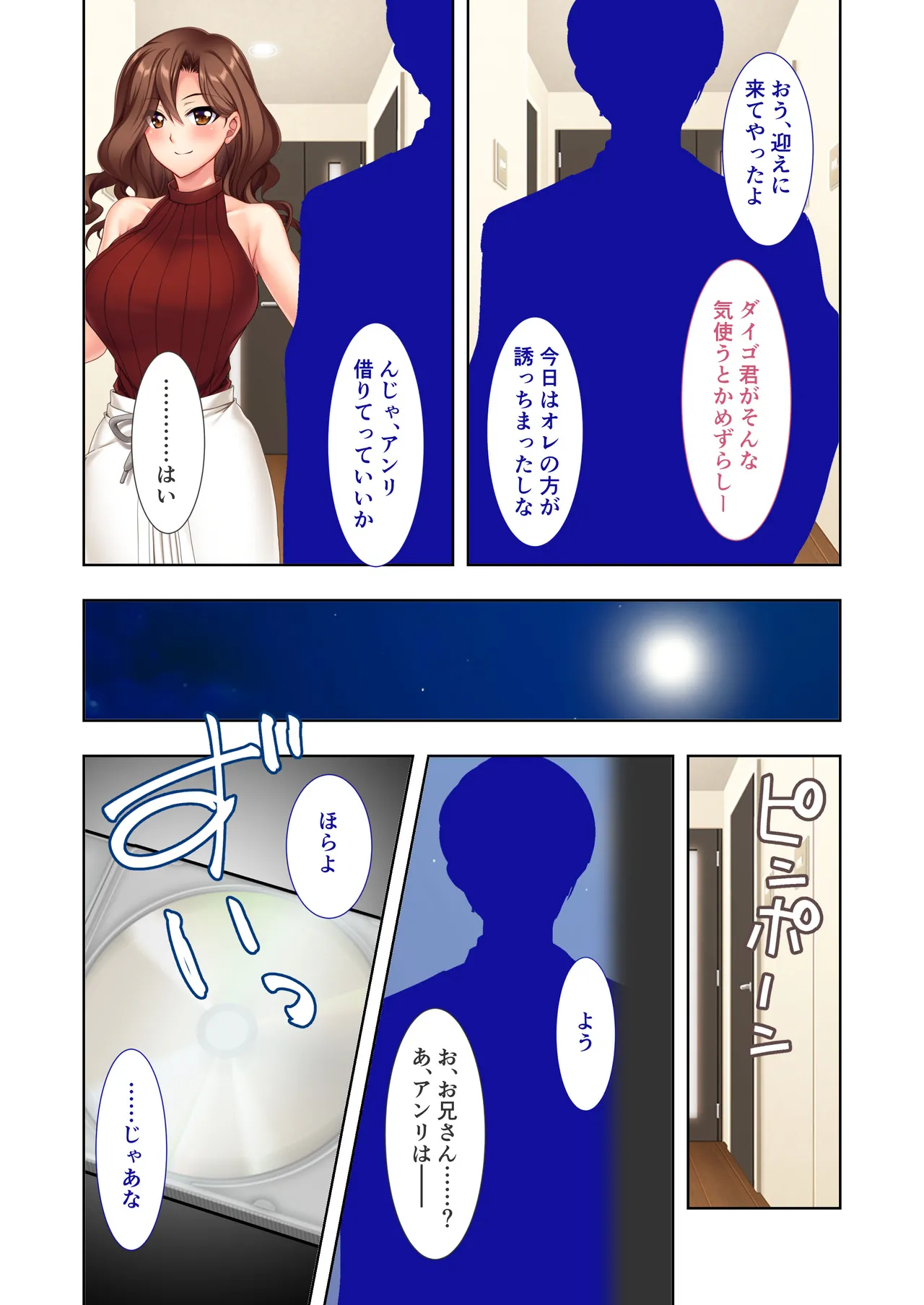 [Drops! (Otona no Sexy Ehon)] Aisuru Kyonyuu Gyaru Tsuma, Okashishimasu ~ Danna Kounin no Uwaki Nama Sekkusu Houkoku ~ Mosaic Comic Soushuhen 画像番号 53