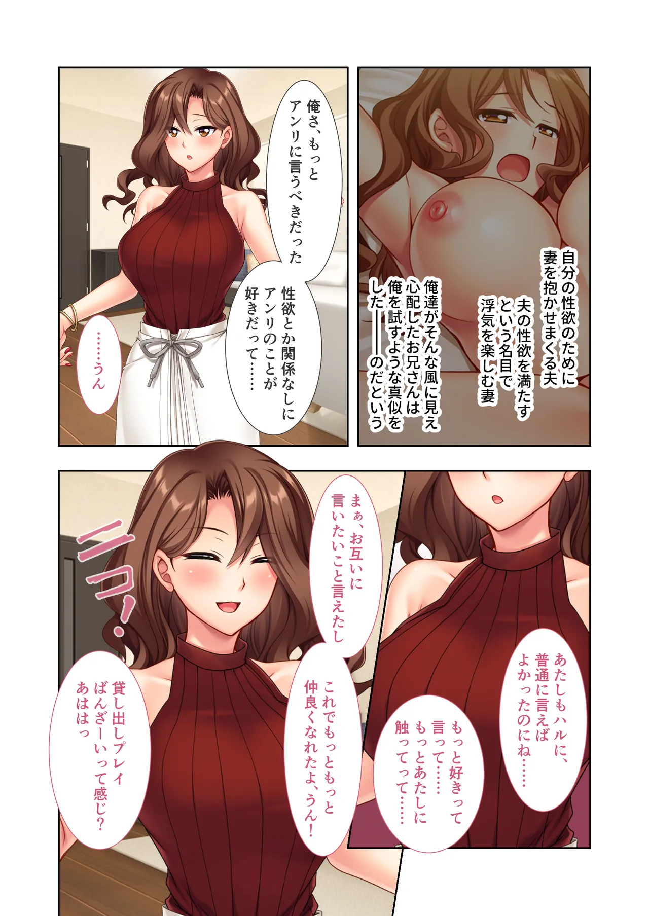 [Drops! (Otona no Sexy Ehon)] Aisuru Kyonyuu Gyaru Tsuma, Okashishimasu ~ Danna Kounin no Uwaki Nama Sekkusu Houkoku ~ Mosaic Comic Soushuhen 画像番号 63