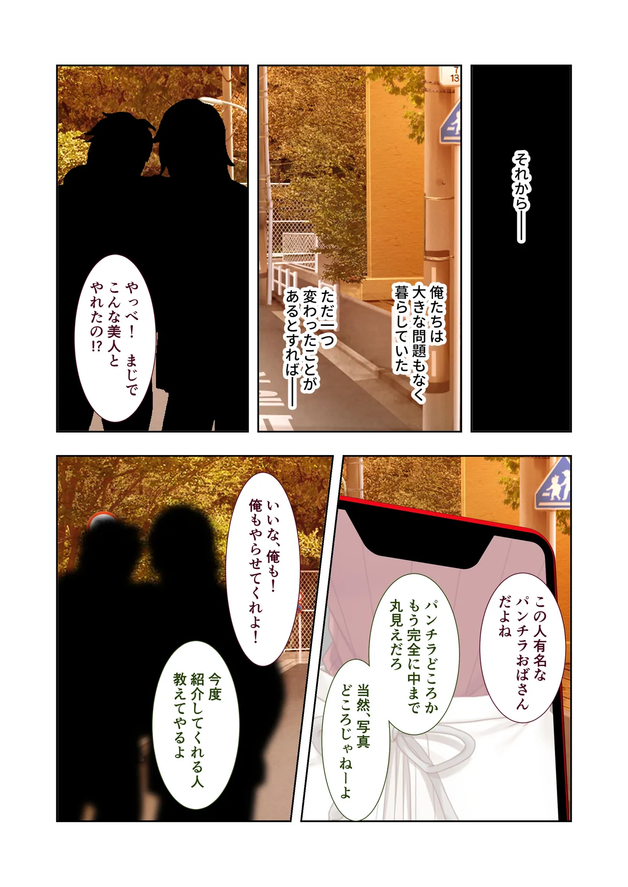 [Drops! (Otona no Sexy Ehon)] Aisuru Kyonyuu Gyaru Tsuma, Okashishimasu ~ Danna Kounin no Uwaki Nama Sekkusu Houkoku ~ Mosaic Comic Soushuhen 画像番号 64