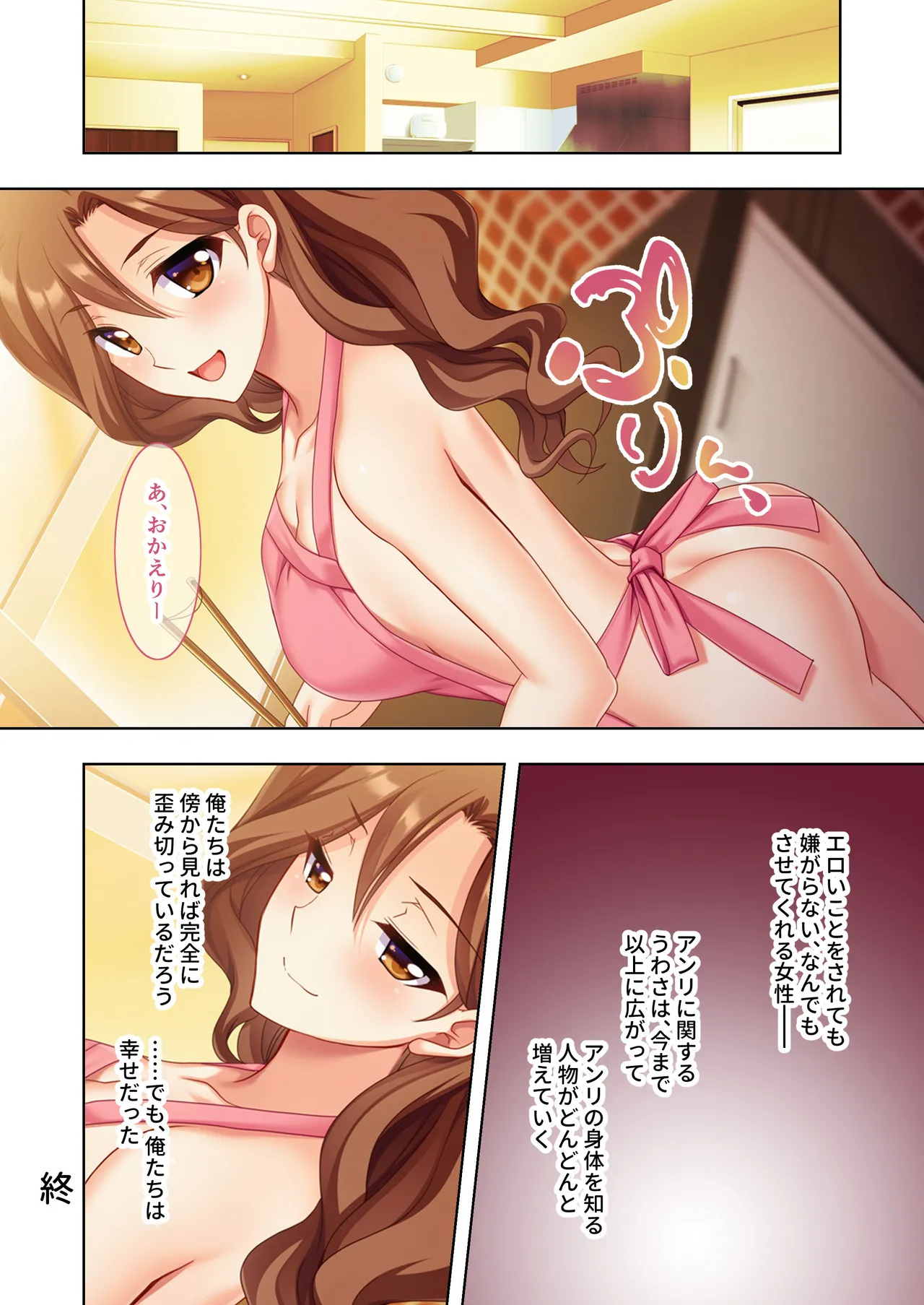 [Drops! (Otona no Sexy Ehon)] Aisuru Kyonyuu Gyaru Tsuma, Okashishimasu ~ Danna Kounin no Uwaki Nama Sekkusu Houkoku ~ Mosaic Comic Soushuhen 画像番号 65