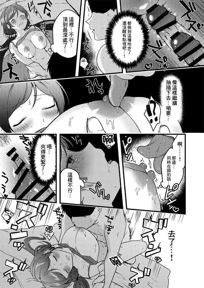 [かぜぱな]のぞぱい漫画 [菓子铺汉化] 画像番号 9