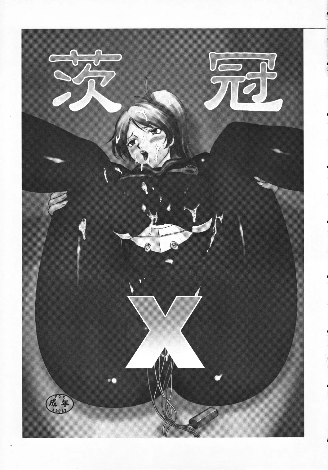 (C82) [LTM. (Taira Hajime)] Nise Dragon Blood! 19 1/2 [English] image number 32