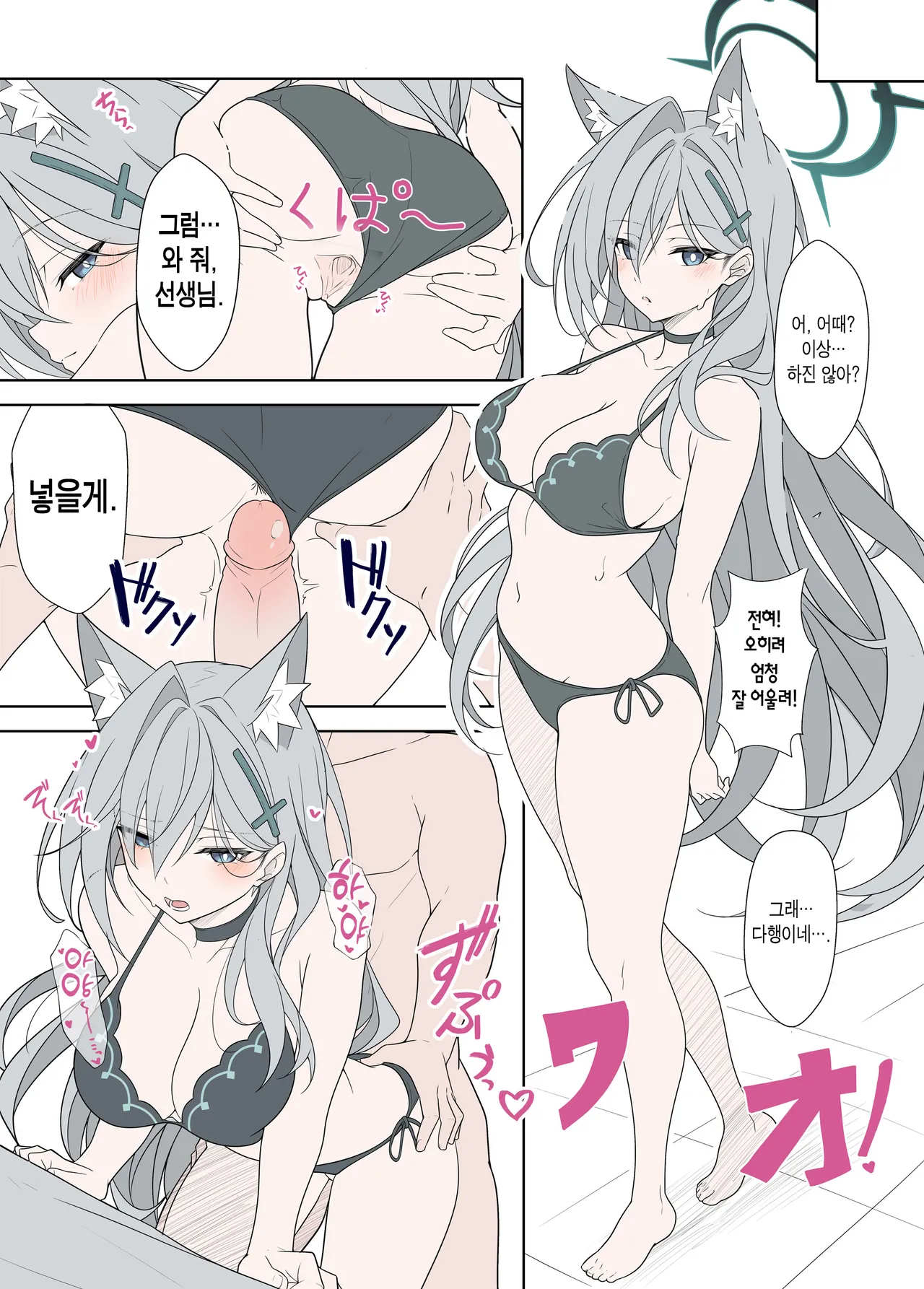 [TIKOSEWAD~~ (T1kosewad)] Shiroko Terror Gohoubi ga Hoshii | 시로코 테러는 포상을 원한다 (Blue Archive) [Korean] [Decensored] [Digital] numero di immagine  14