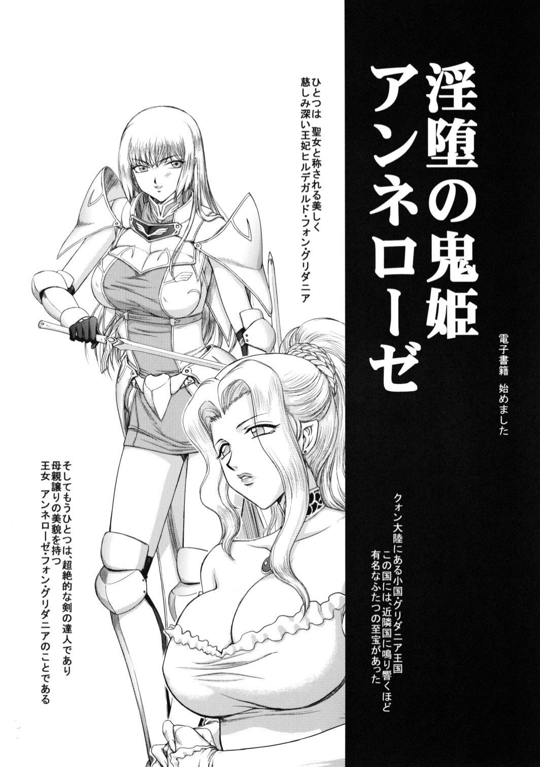 (C81) [LTM. (Taira Hajime)] Nise Dragon Blood! 19 [English] 图片编号 19