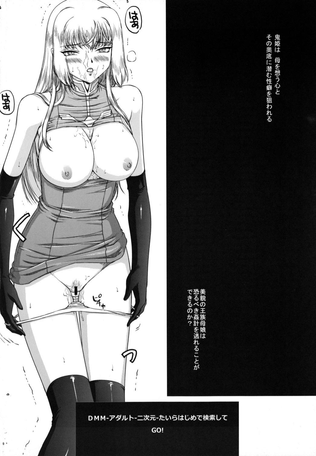 (C81) [LTM. (Taira Hajime)] Nise Dragon Blood! 19 [English] 图片编号 23