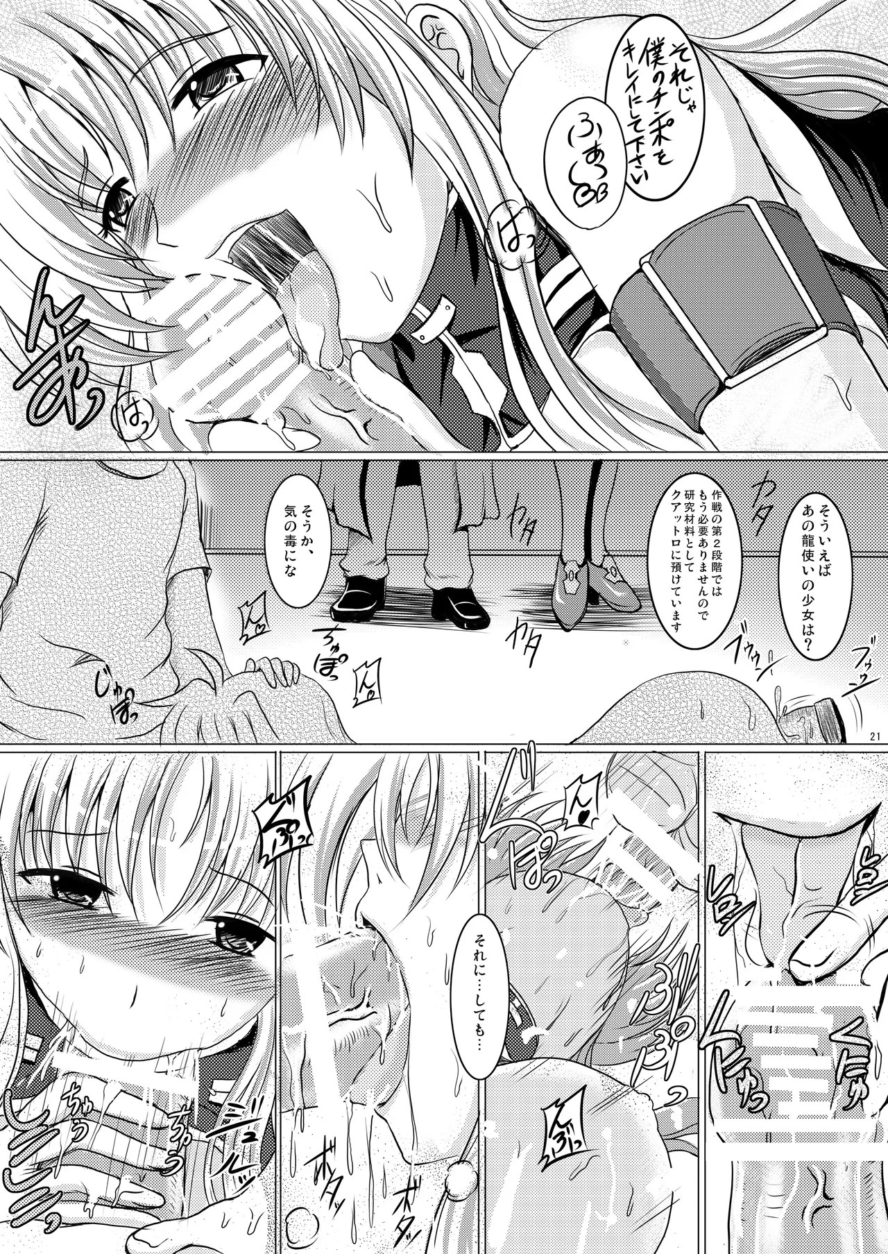 焼酎MAC総集編 Part 1 (ongoing) 21eme image