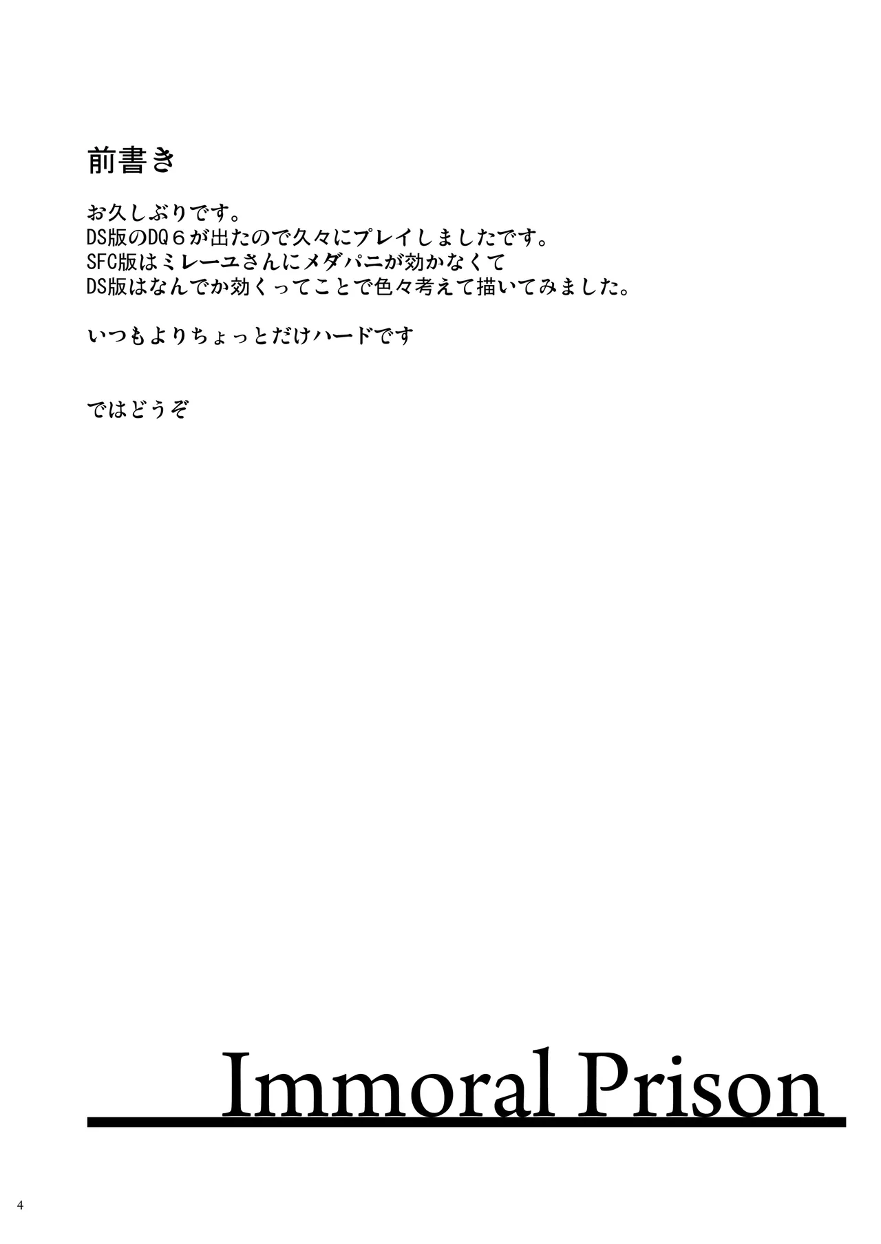 焼酎MAC総集編 Part 1 (ongoing) 65eme image