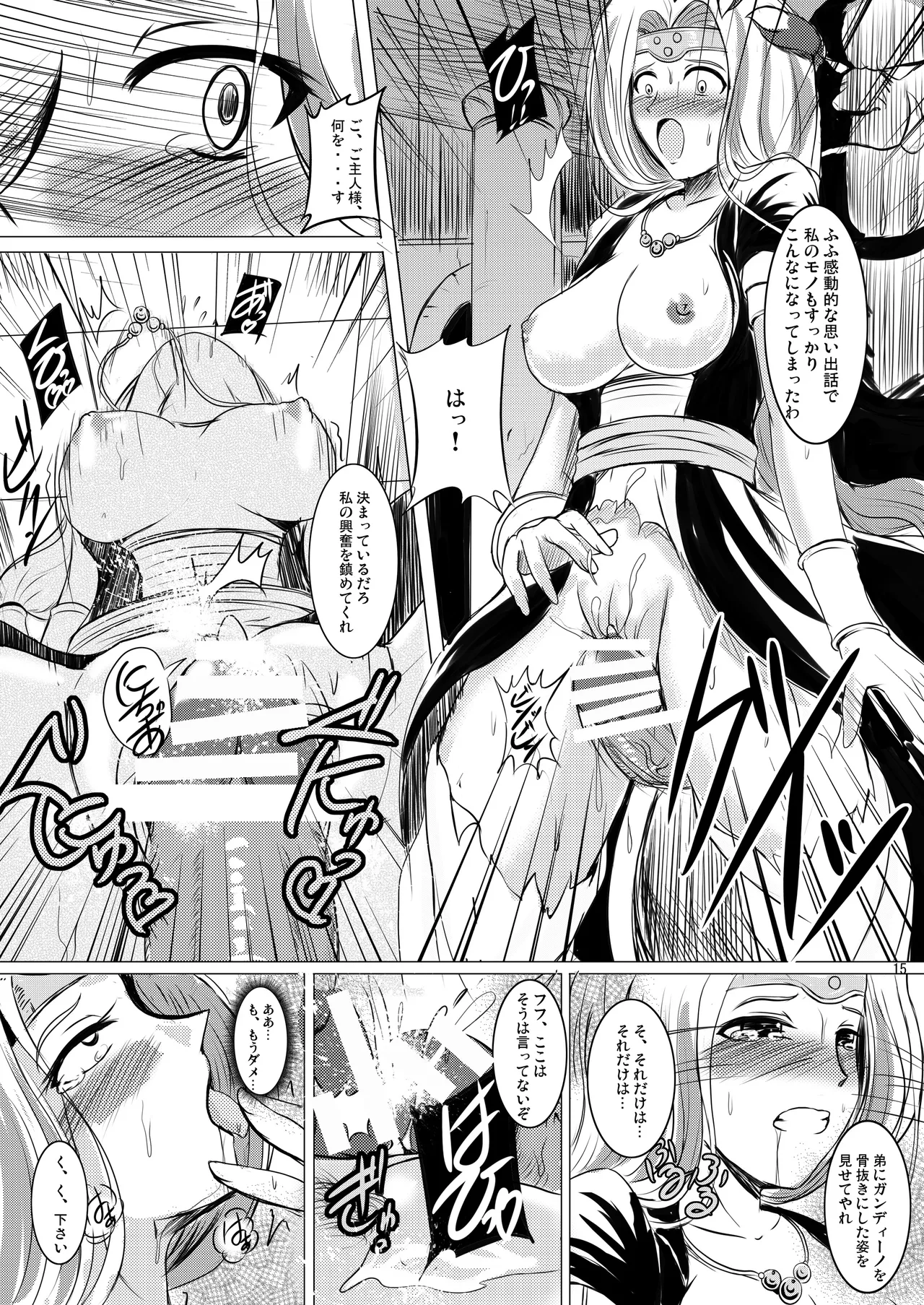 焼酎MAC総集編 Part 1 (ongoing) 76eme image