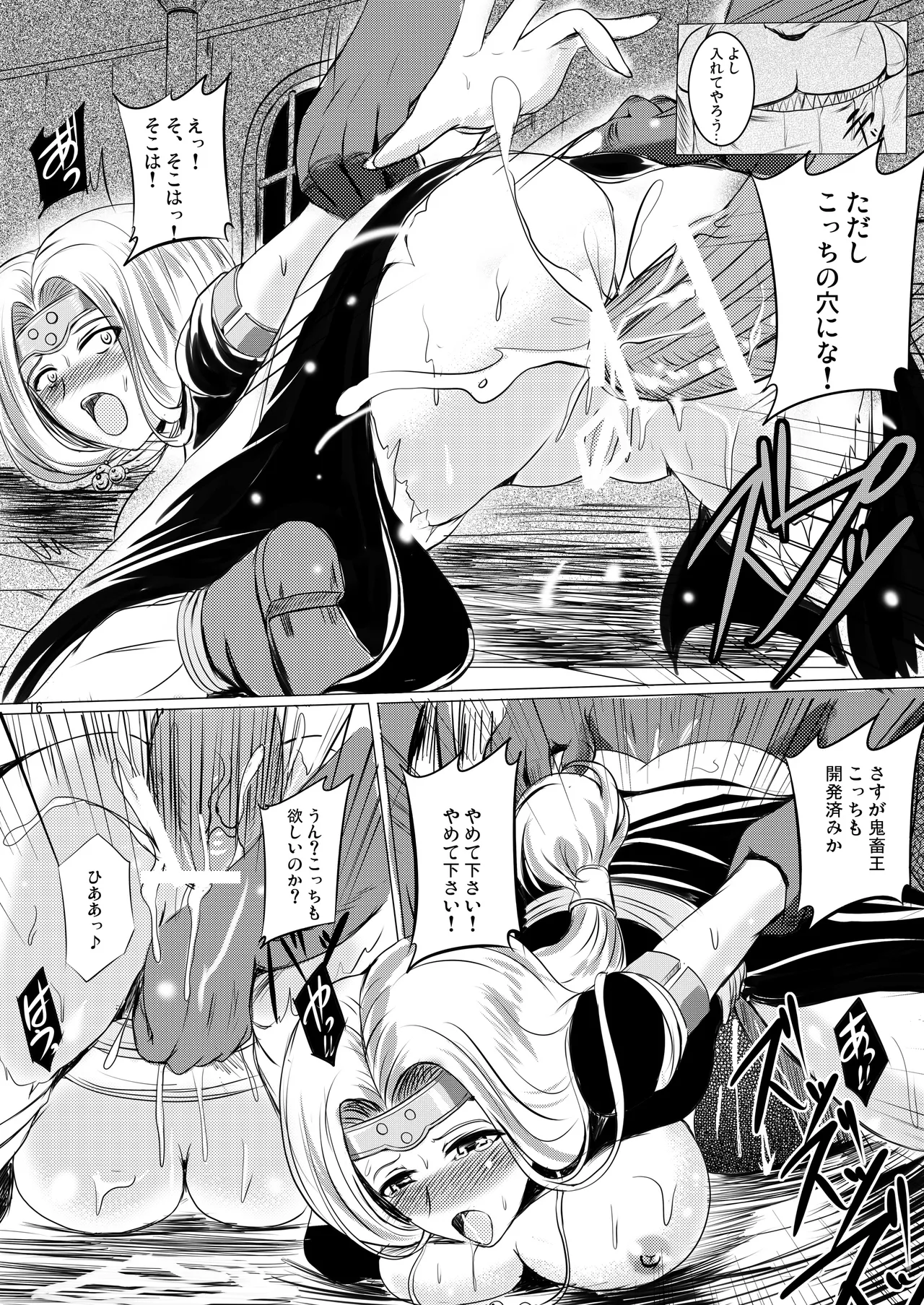 焼酎MAC総集編 Part 1 (ongoing) 77eme image