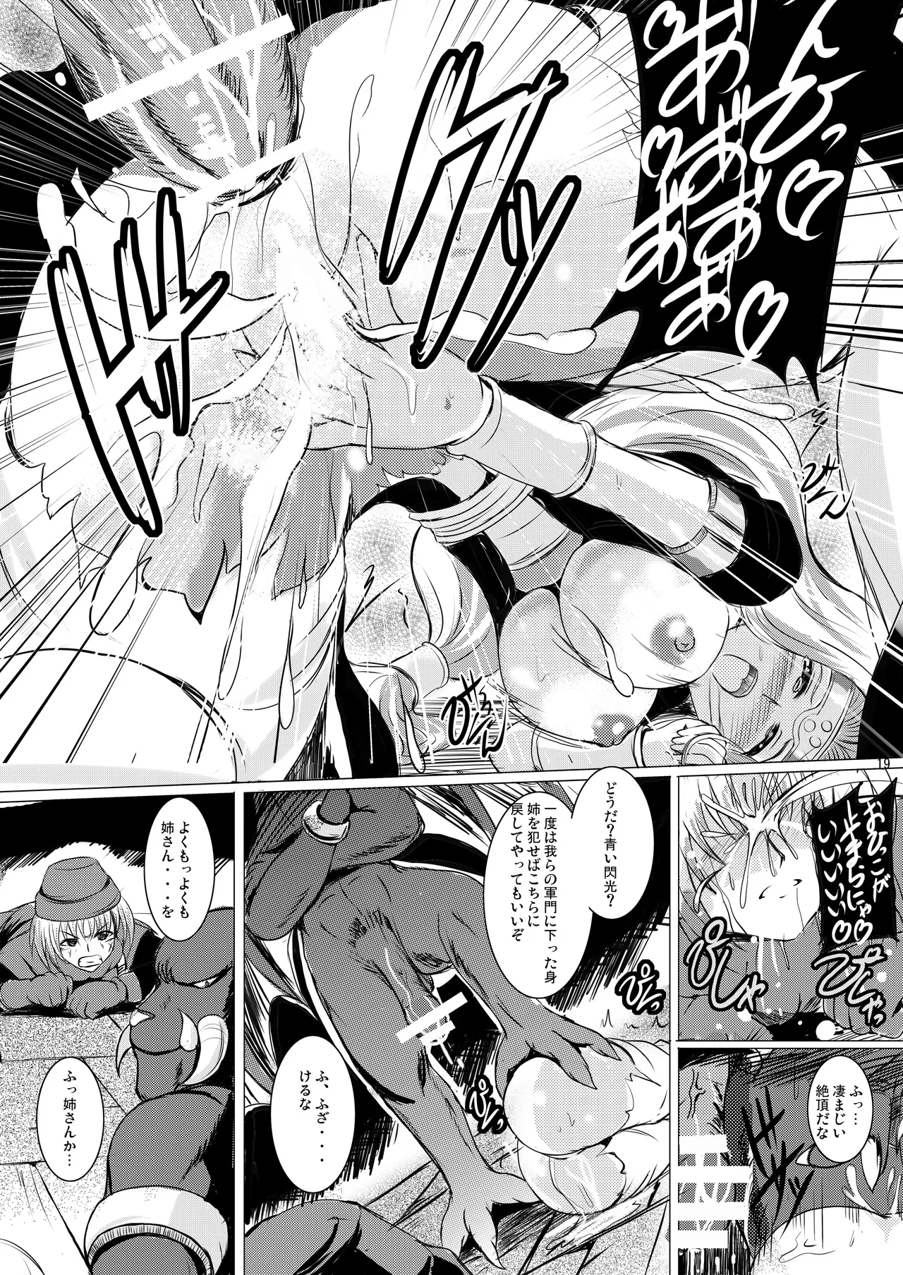 焼酎MAC総集編 Part 1 (ongoing) 80eme image