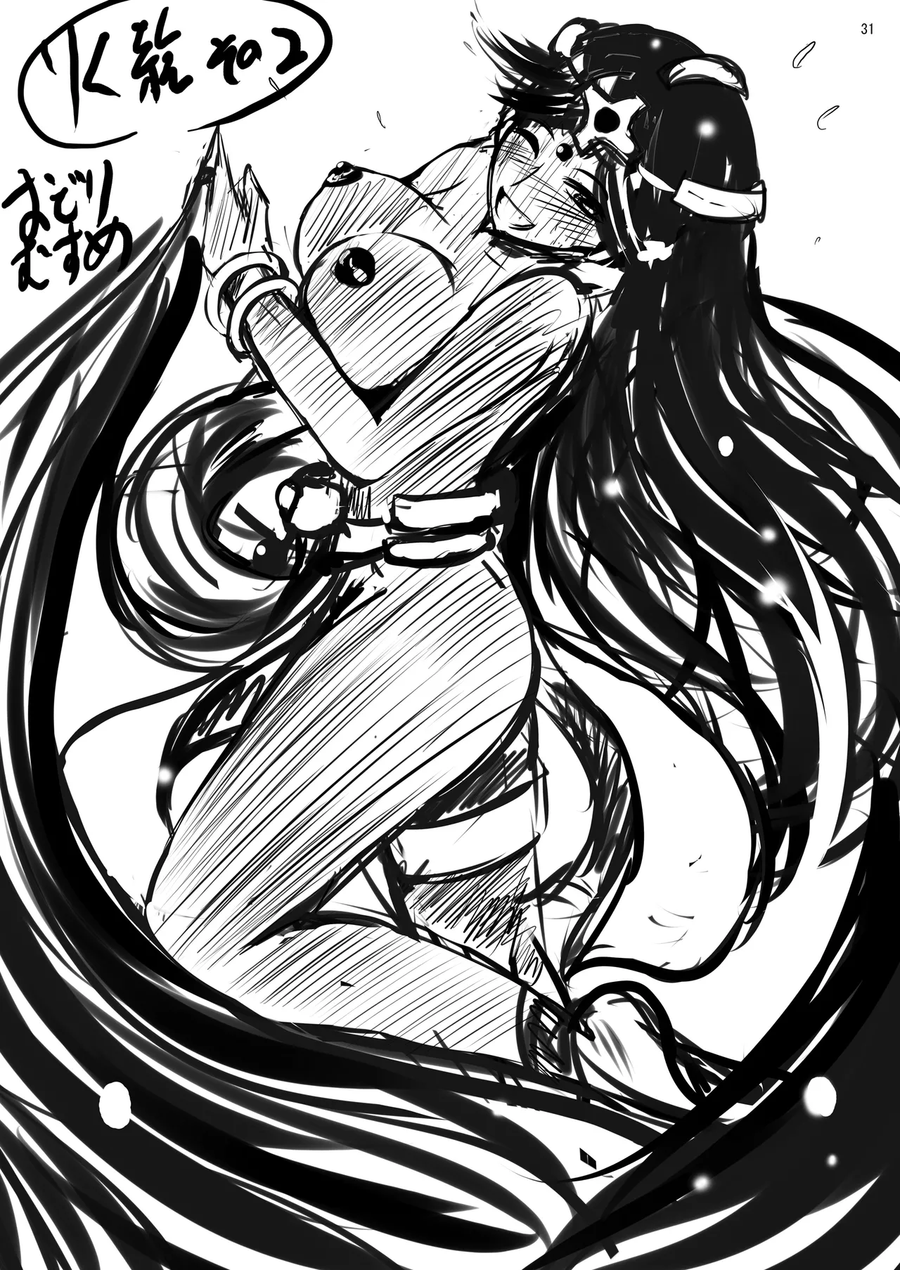 焼酎MAC総集編 Part 1 (ongoing) 92eme image