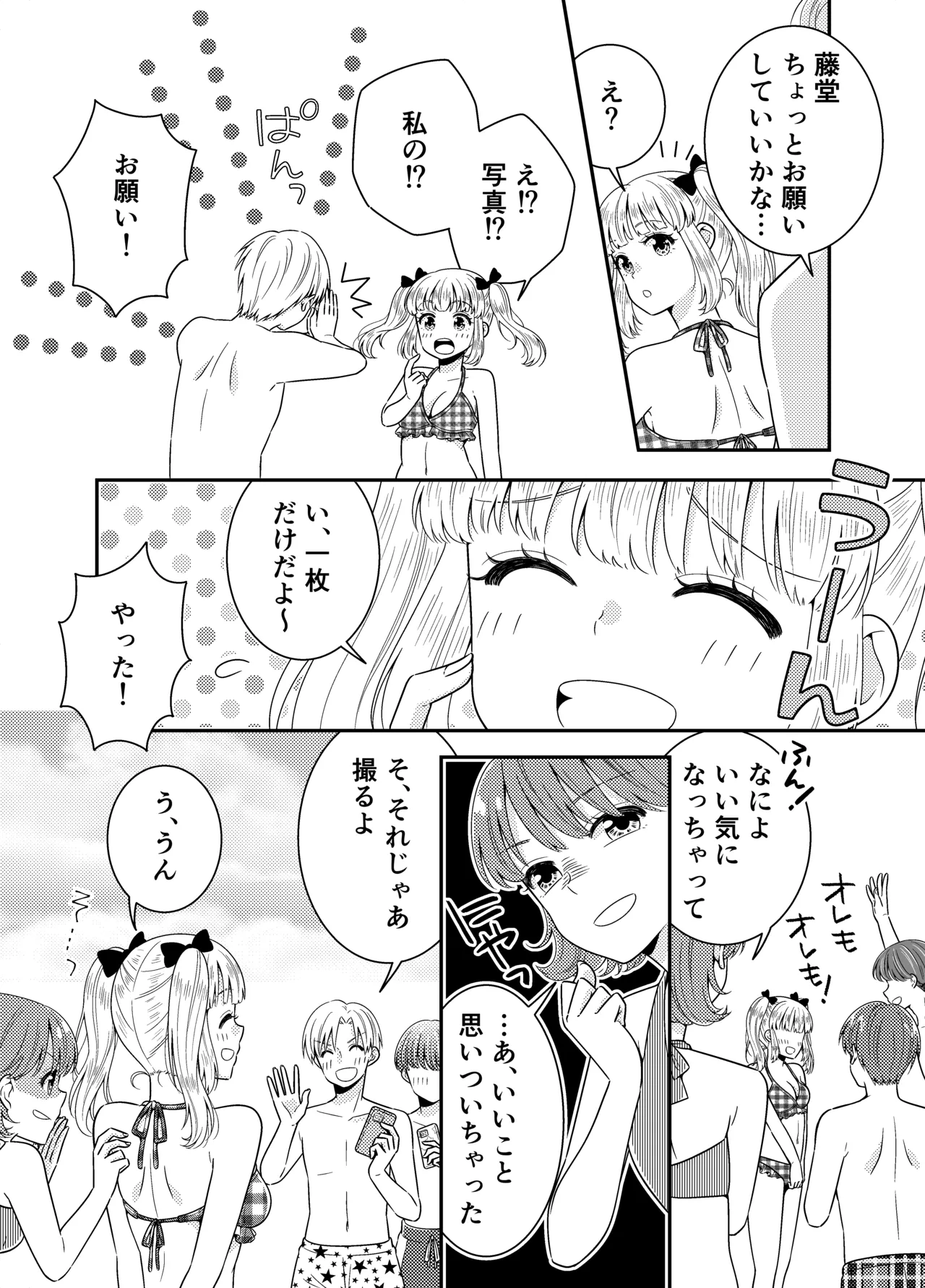 [P&I (Baapi)] [Porori] Classmate no Mae de Oppai Marudashi image number 3