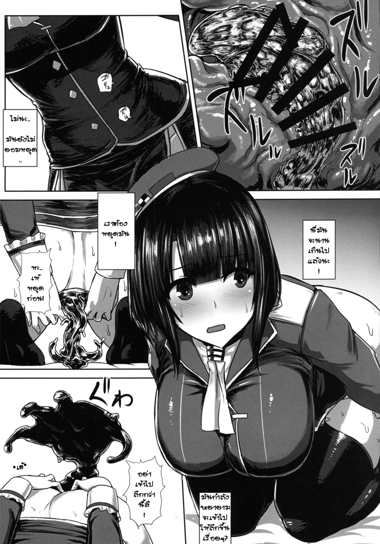 [Ishimuraya (Ishimura)] Watashi wa "Kore" o Oshiri ni Iremashita. (Kantai Collection -KanColle-) [Thai ภาษาไทย] [MiG'oyan] [Digital] image number 17