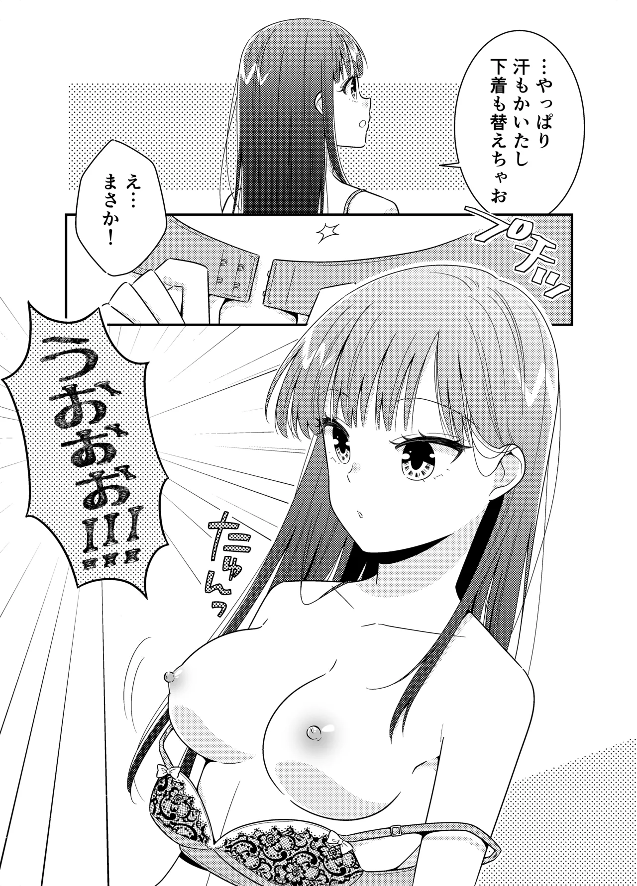 [P&I (Baapi)] Ninki JK Model Kakushidori Sarete Oppai Marudashi 4eme image