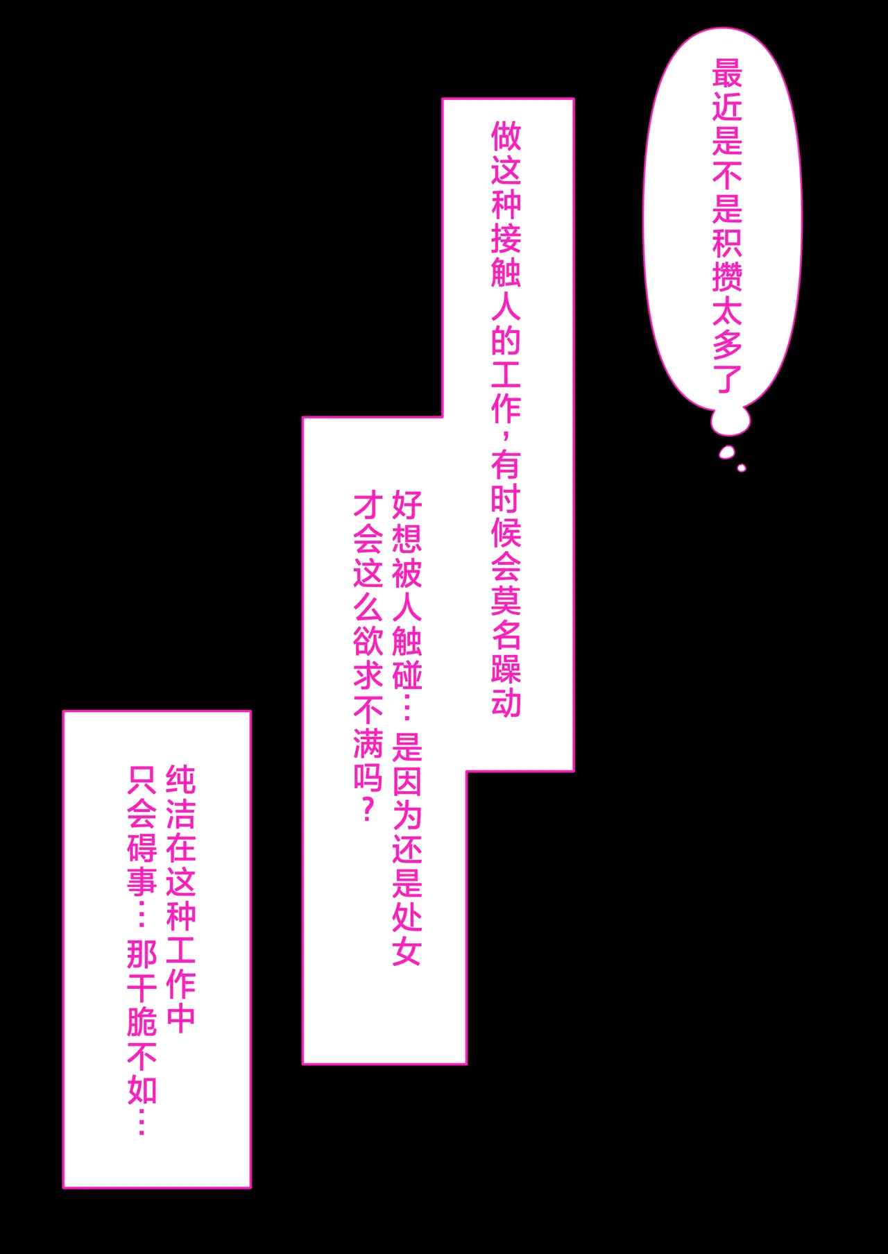 [Kusuriyubi (Kuroyui)] Kaigo to Chinpo to Watashi. [Chinese] image number 5