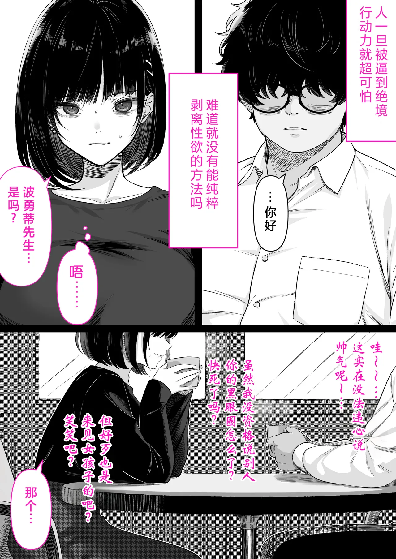 [Kusuriyubi (Kuroyui)] Kaigo to Chinpo to Watashi. [Chinese] image number 6