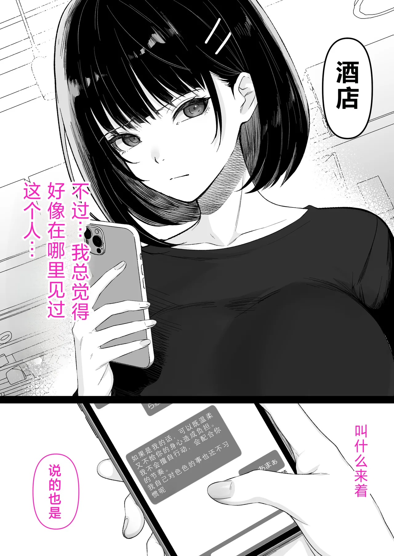 [Kusuriyubi (Kuroyui)] Kaigo to Chinpo to Watashi. [Chinese] image number 8