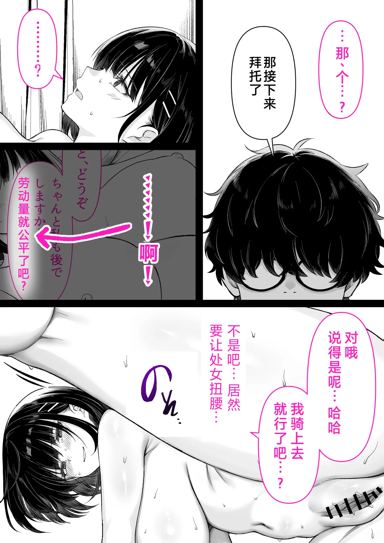 [Kusuriyubi (Kuroyui)] Kaigo to Chinpo to Watashi. [Chinese] image number 26