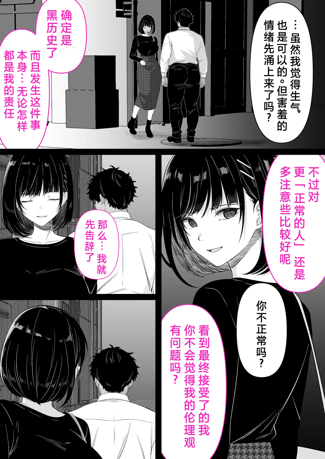 [Kusuriyubi (Kuroyui)] Kaigo to Chinpo to Watashi. [Chinese] image number 42