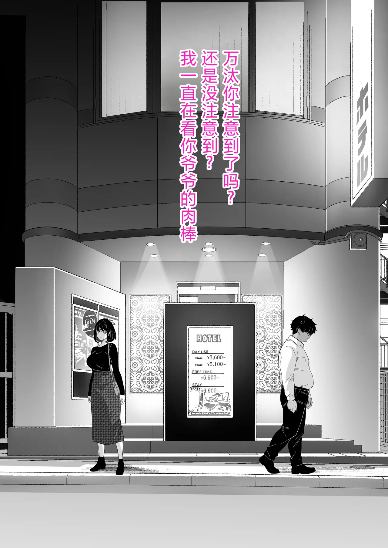 [Kusuriyubi (Kuroyui)] Kaigo to Chinpo to Watashi. [Chinese] image number 43