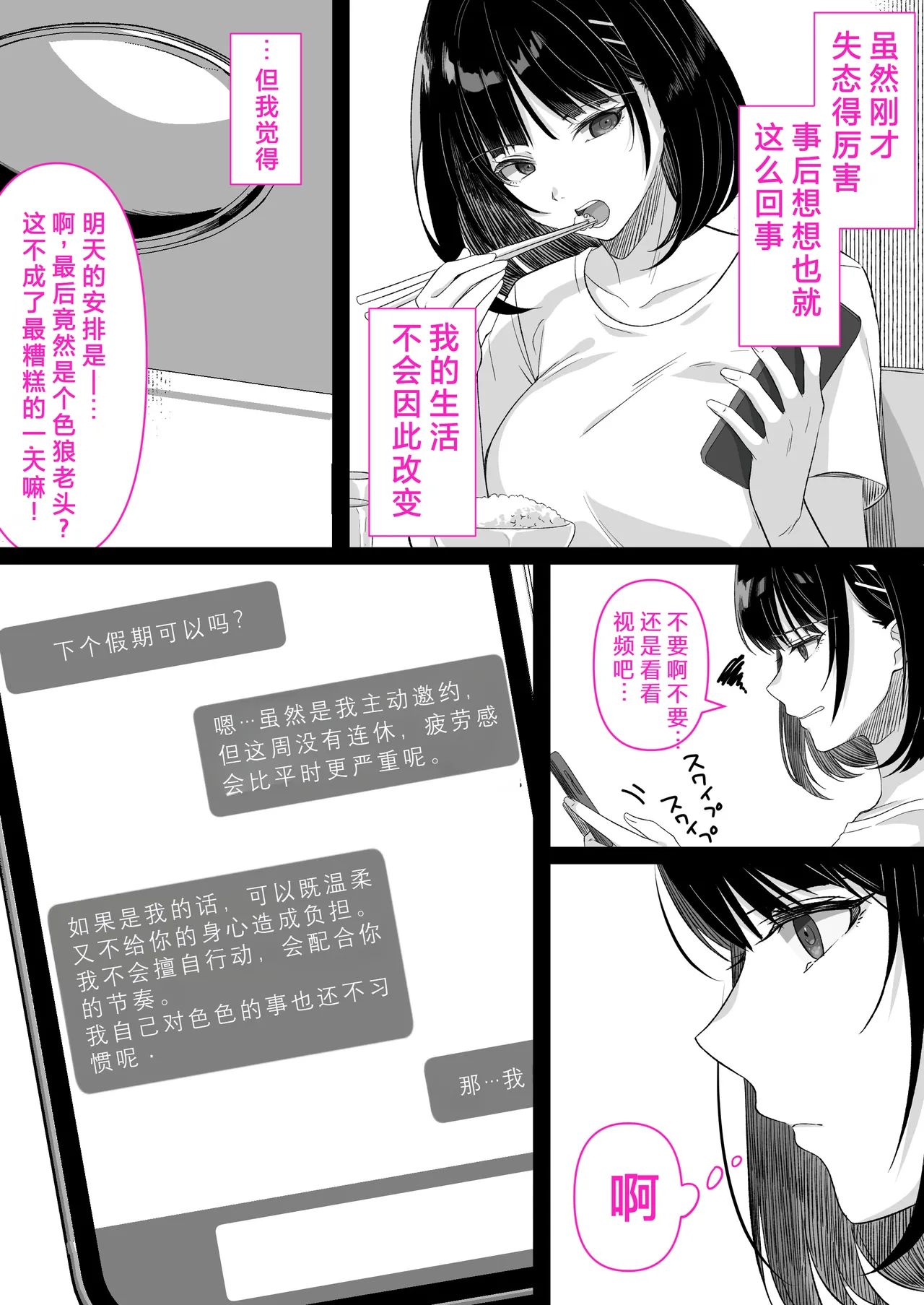 [Kusuriyubi (Kuroyui)] Kaigo to Chinpo to Watashi. [Chinese] image number 44