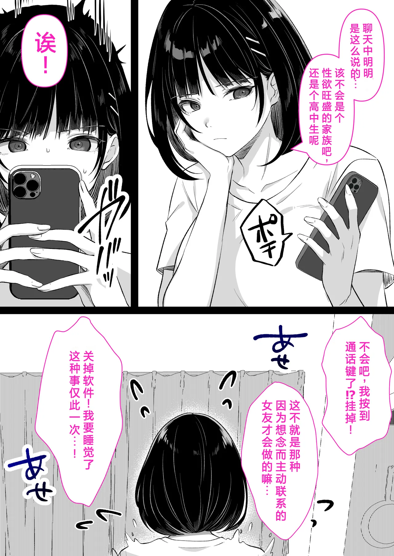 [Kusuriyubi (Kuroyui)] Kaigo to Chinpo to Watashi. [Chinese] image number 45