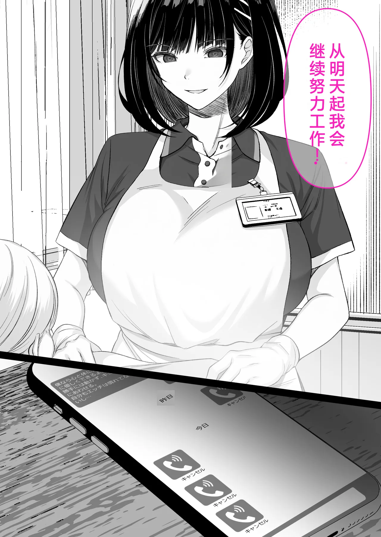 [Kusuriyubi (Kuroyui)] Kaigo to Chinpo to Watashi. [Chinese] image number 46