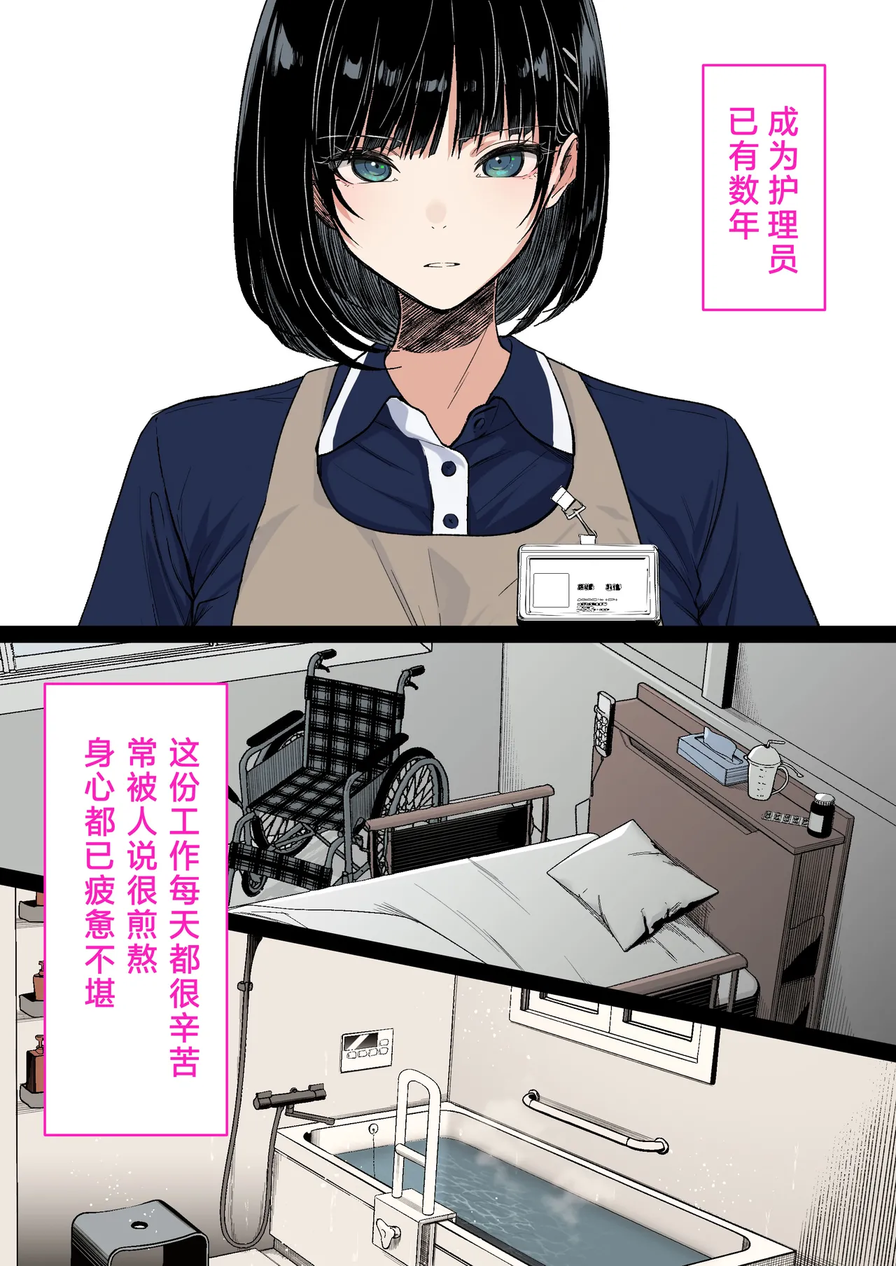 [Kusuriyubi (Kuroyui)] Kaigo to Chinpo to Watashi. [Chinese] image number 50