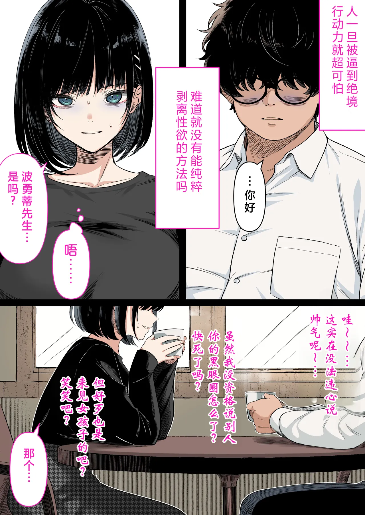 [Kusuriyubi (Kuroyui)] Kaigo to Chinpo to Watashi. [Chinese] image number 53