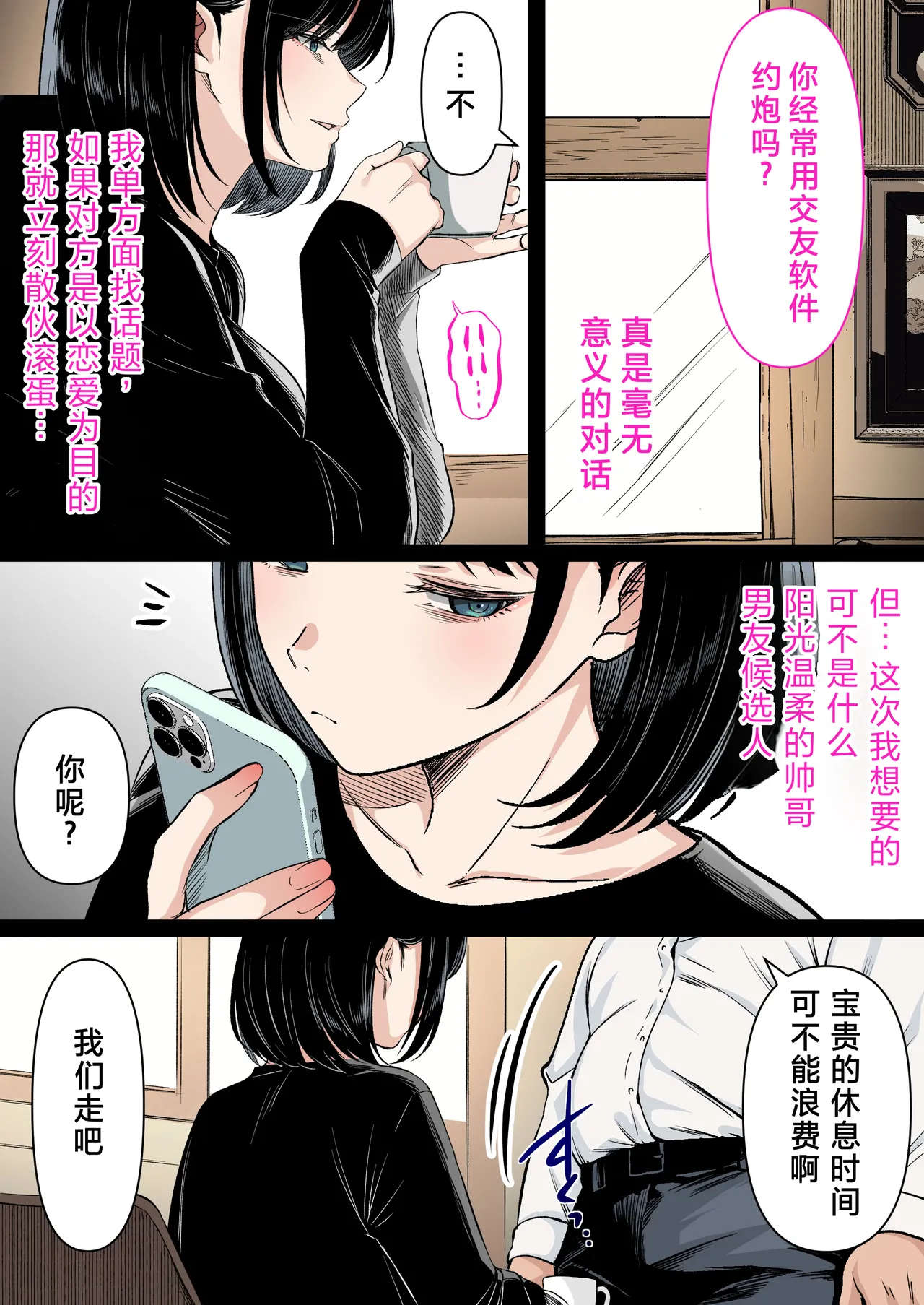 [Kusuriyubi (Kuroyui)] Kaigo to Chinpo to Watashi. [Chinese] image number 54