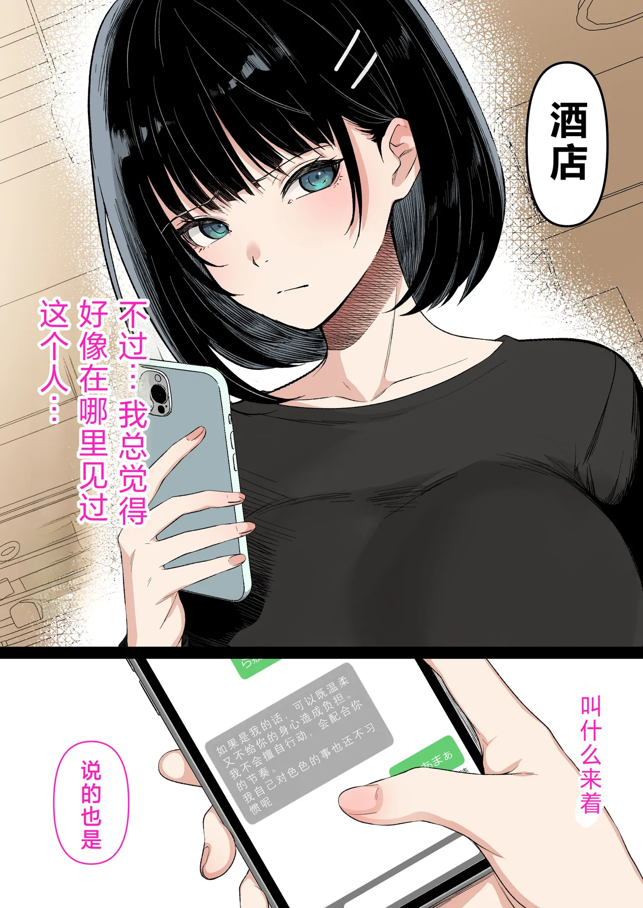 [Kusuriyubi (Kuroyui)] Kaigo to Chinpo to Watashi. [Chinese] image number 55