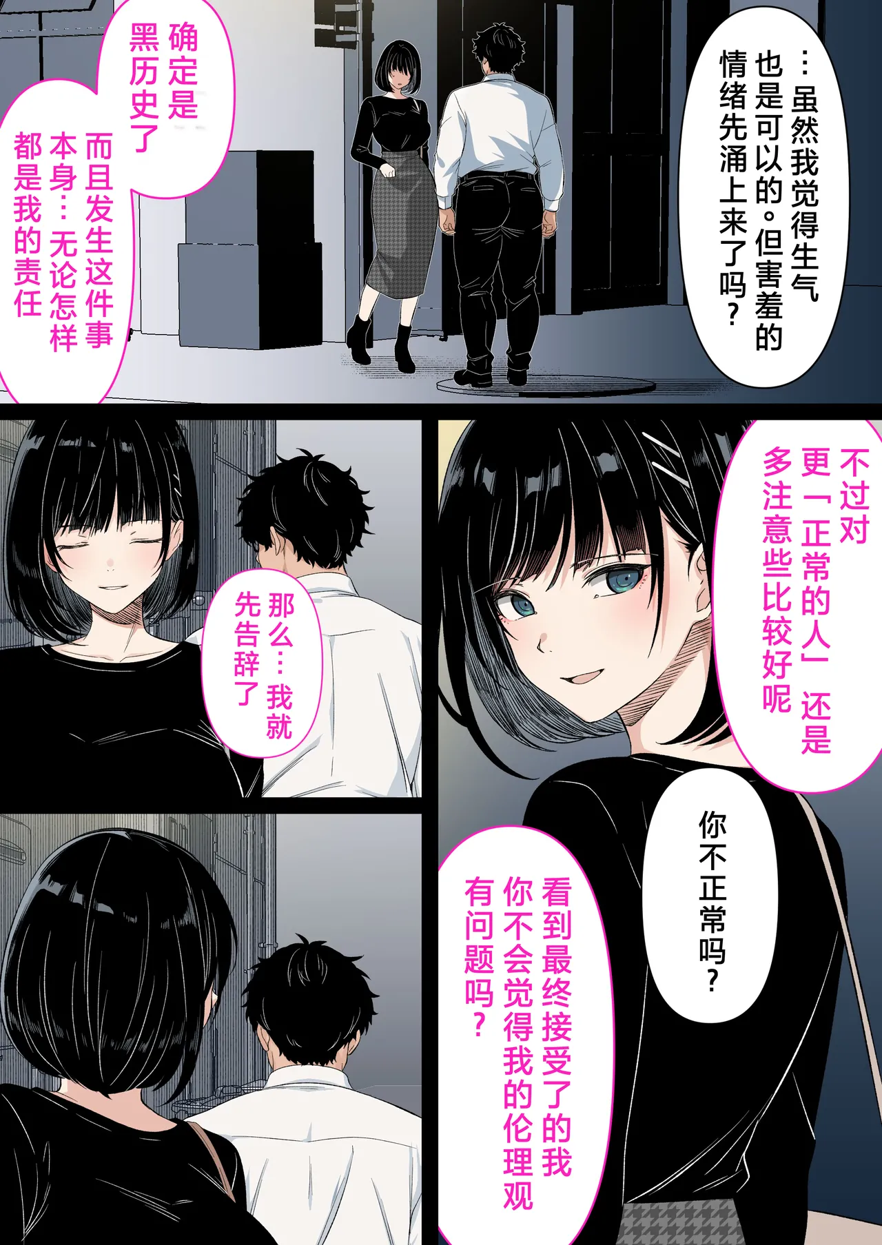 [Kusuriyubi (Kuroyui)] Kaigo to Chinpo to Watashi. [Chinese] image number 89