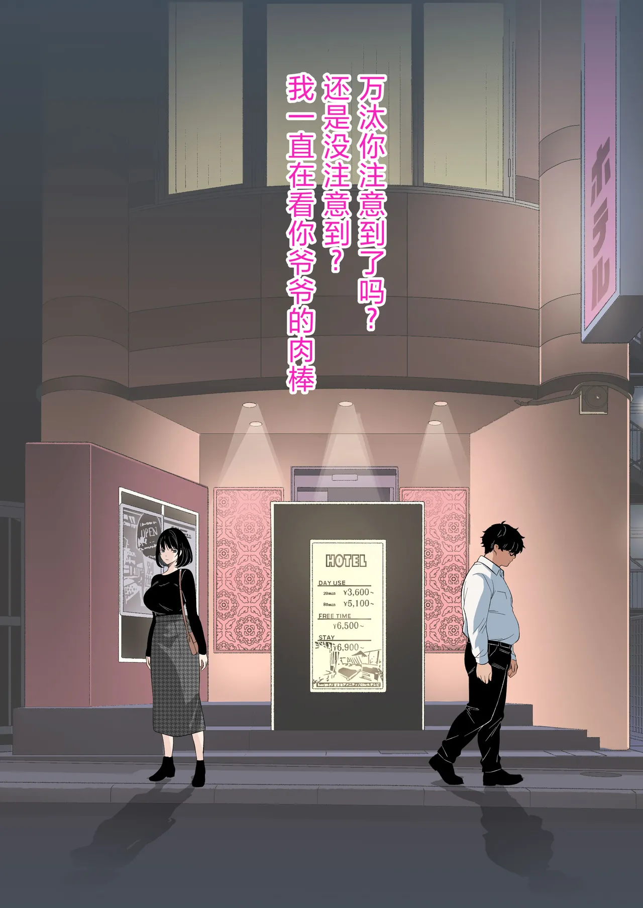 [Kusuriyubi (Kuroyui)] Kaigo to Chinpo to Watashi. [Chinese] image number 90