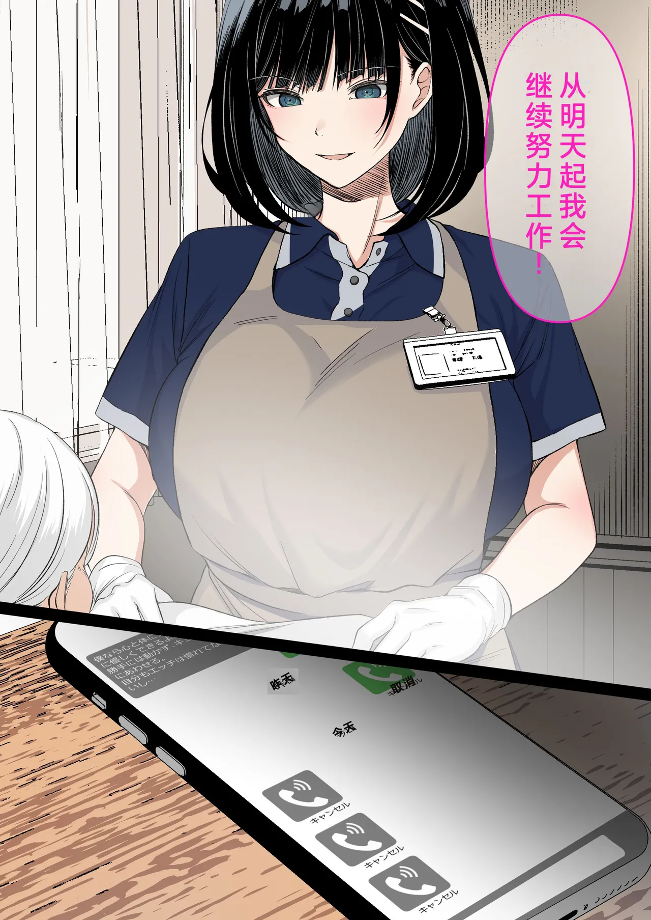 [Kusuriyubi (Kuroyui)] Kaigo to Chinpo to Watashi. [Chinese] image number 93