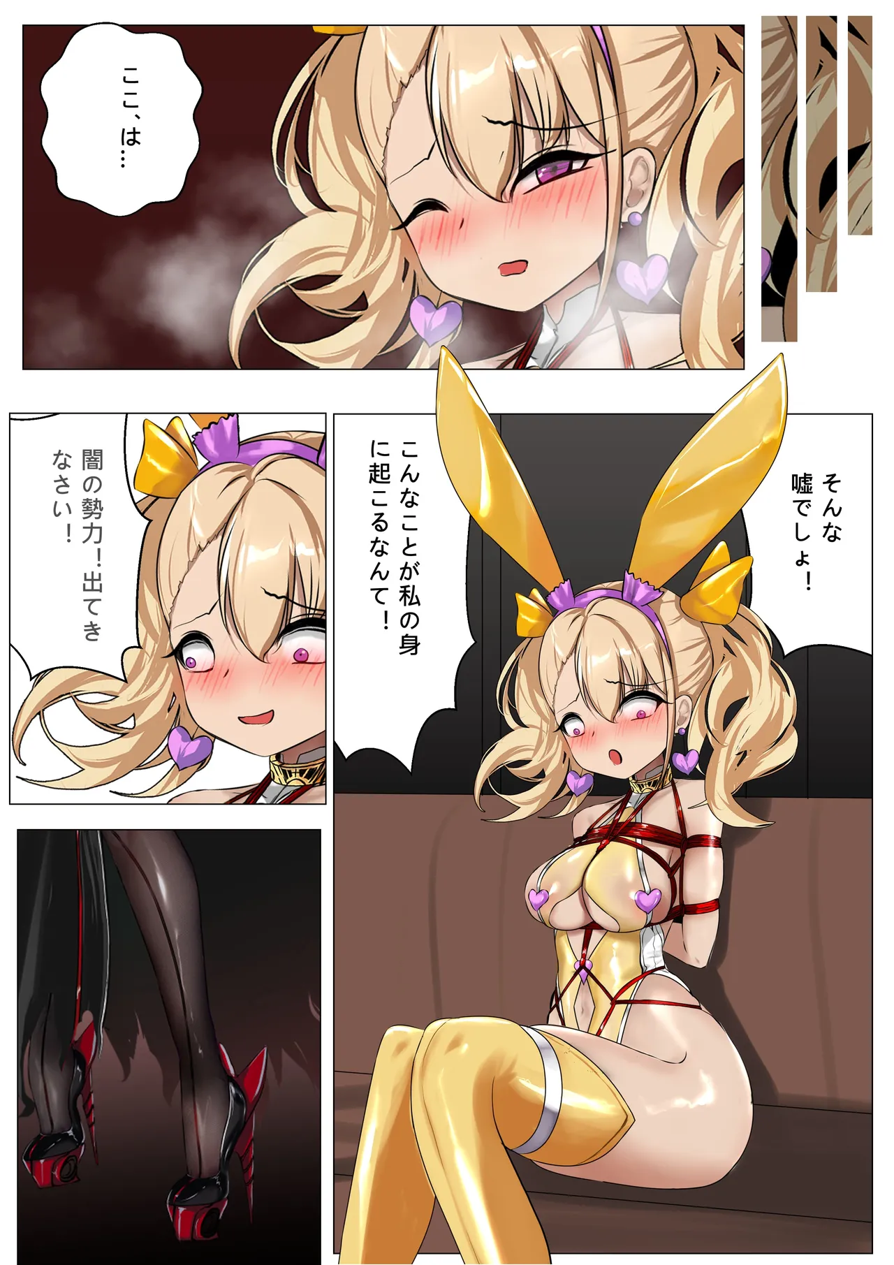 [Gakispark] デュエル・バニーガール 014 图片编号 7