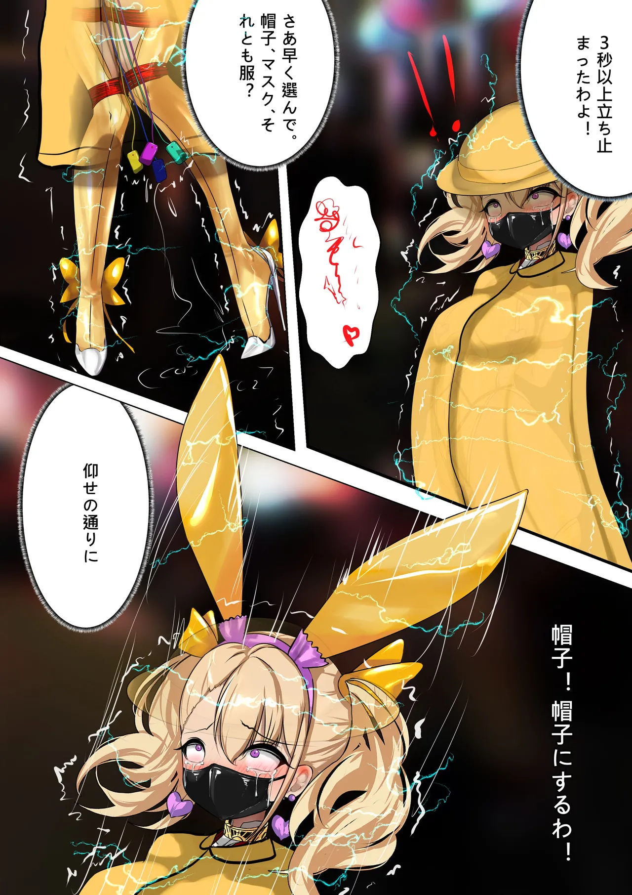 [Gakispark] デュエル・バニーガール 014 图片编号 22