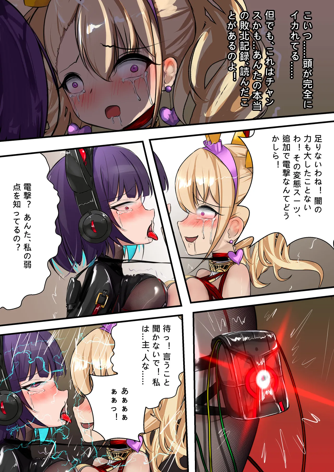 [Gakispark] デュエル・バニーガール 014 图片编号 36