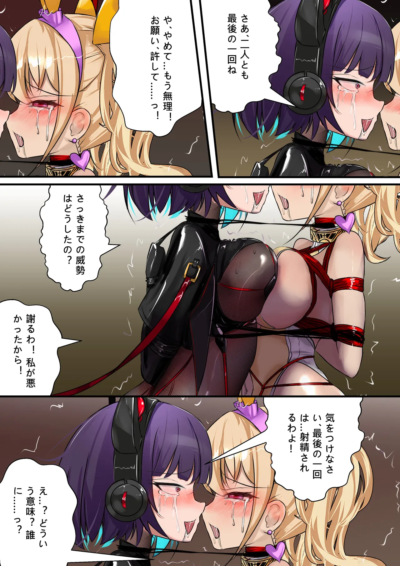 [Gakispark] デュエル・バニーガール 014 图片编号 43