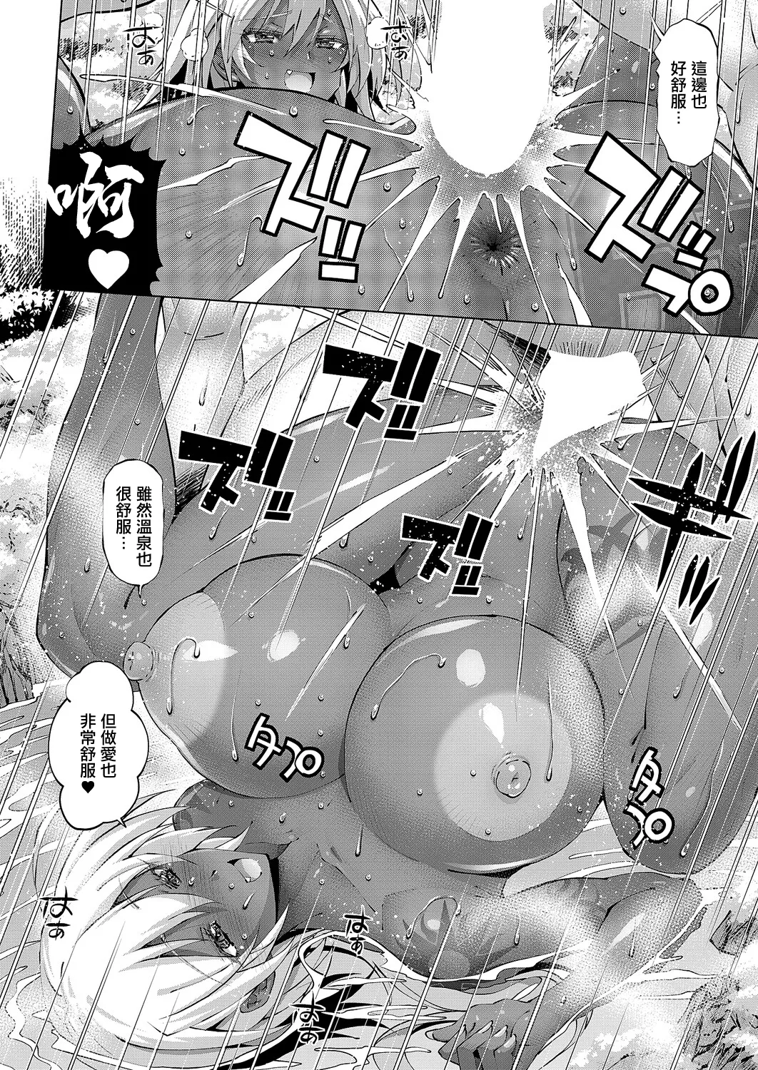 [らっこ]助っ人見参!!_助っ人の隠し湯!!! 图片编号 22