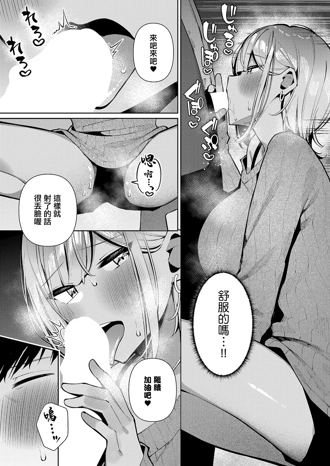 [コショウ]恋想ギャルチューン 이미지 번호 11