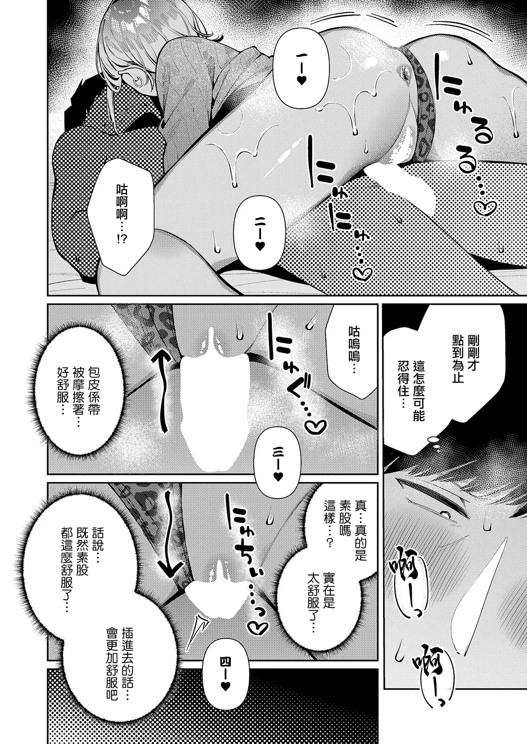 [コショウ]恋想ギャルチューン 이미지 번호 14