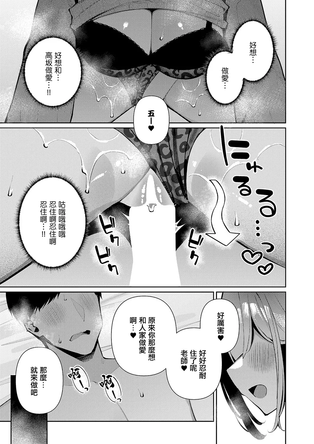 [コショウ]恋想ギャルチューン 이미지 번호 15