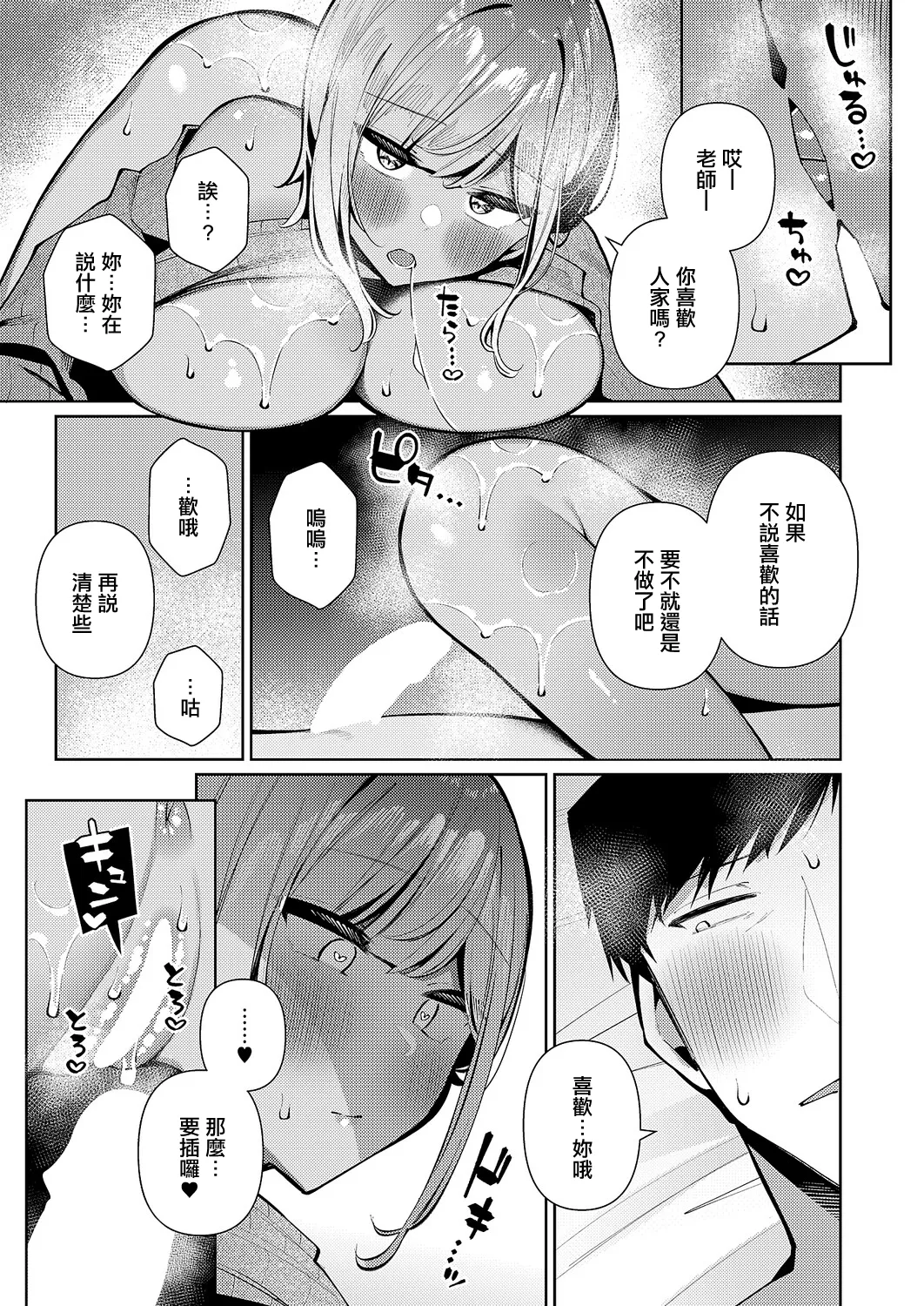 [コショウ]恋想ギャルチューン 이미지 번호 17