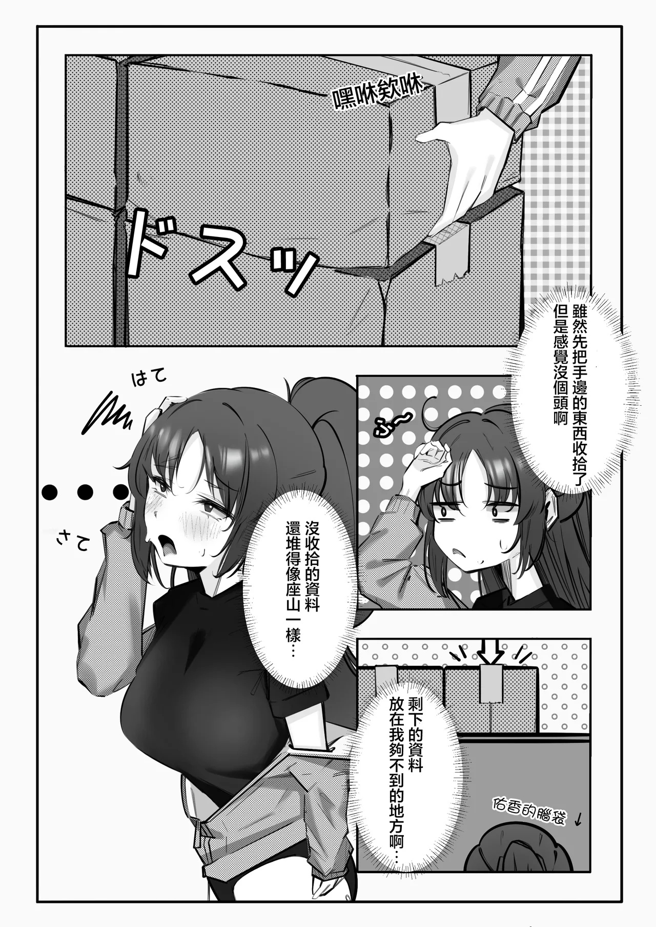 [Suna no Shiro (4pril)] Muremure de Muramura!! | 悶熱蒸濕欲火中燒!! (Blue Archive) [Chinese] [Digital] Bildnummer 5