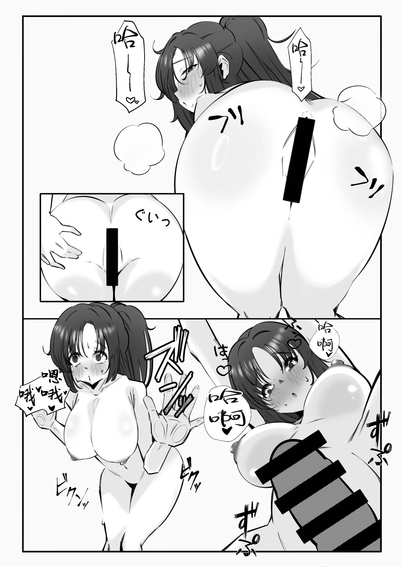 [Suna no Shiro (4pril)] Muremure de Muramura!! | 悶熱蒸濕欲火中燒!! (Blue Archive) [Chinese] [Digital] Bildnummer 15