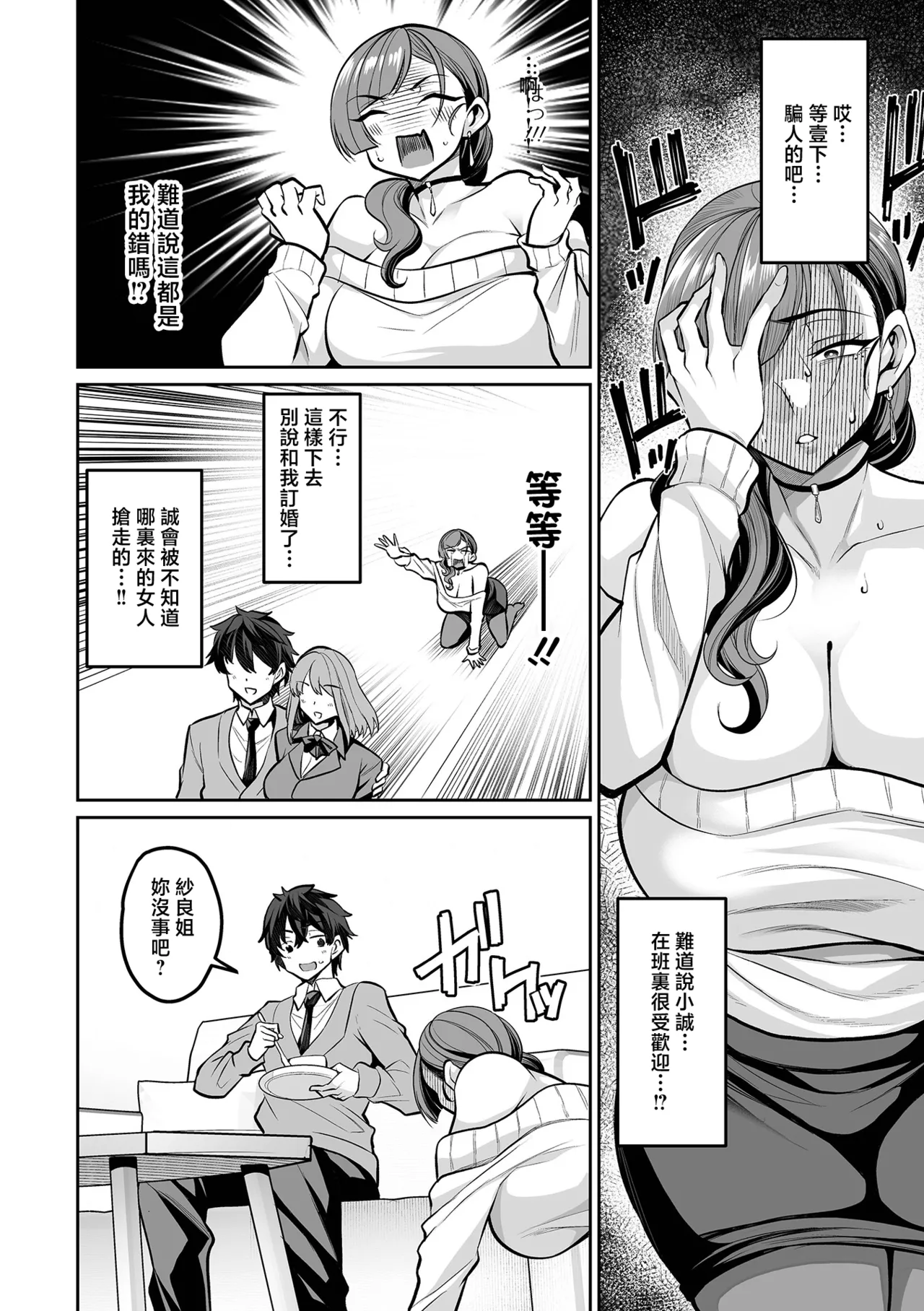 [仁志田メガネ]年下幼なじみ育成プラン Bildnummer 4